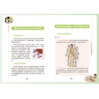 图解知识丛书（全2册）图解推拿防治疾病+图解指压疗法