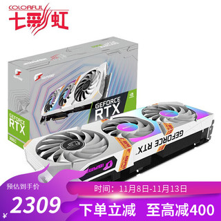 COLORFUL 七彩虹 iGame RTX 3060 Ultra W OC 12G 显卡