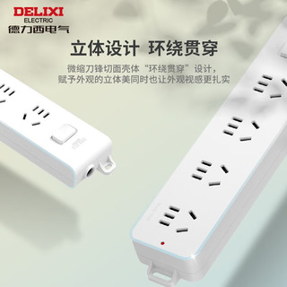 DELIXI 德力西 无线插排不带线插座弱电箱接拖线板自接线转换器插线板排插