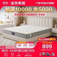 QuanU 全友 家居黄麻床垫双面可睡弹簧床垫护脊舒睡垫防螨抑菌床垫 1.5m床垫厚21cm