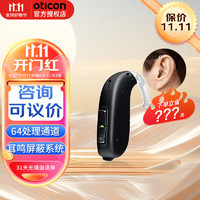 奥迪康 OTICON 老年人年轻人时尚小巧无线隐形助听器 大功率 防水助听器  Opn系列 Opn3 bte PP