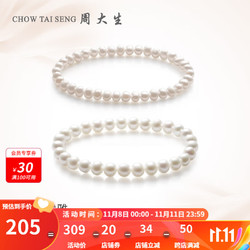 CHOW TAI SENG 周大生 淡水珍珠手鏈女款精致簡約彈力繩手串珠手飾 小巧款 - 手鏈長約17cm