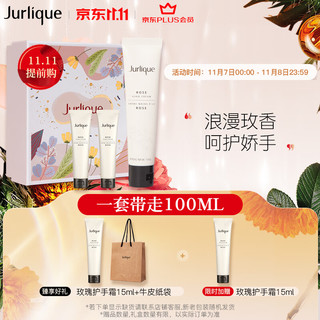 Jurlique 茱莉蔻 玫瑰手霜礼盒