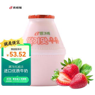 Binggrae 宾格瑞 新鲜草莓牛奶 238ml*4 韩国进口  牛奶鲜牛奶