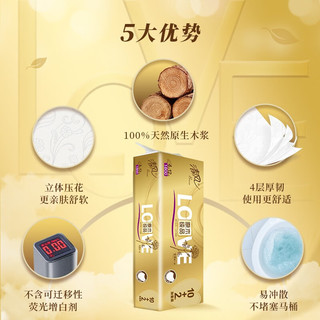 清风清风金装无芯卷纸一提是1800克4层一提是12卷家用实惠装B01CFSJ