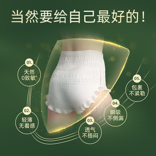 全棉时代 产后护理裤产妇卫生巾一次性月子护理拉拉安睡裤M码2片/包