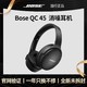  BOSE 博士 QC45头戴式无线蓝牙耳机主动降噪电脑游戏运动音乐耳麦　