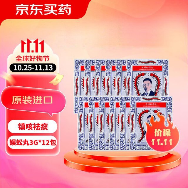 Takabb 五蜈蚣标 泰国 五蜈蚣标Takabb沈天河蜈蚣丸舒缓咽喉不适滋阴润肺生津润喉3g