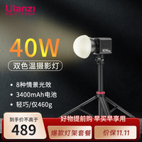 Ulanzi/优篮子 内置电池 双色温COB灯 灯架