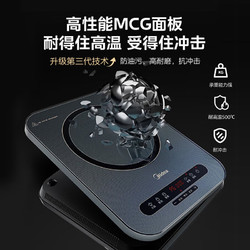 Midea 美的 电磁炉家用大功率 C22-MICCA805