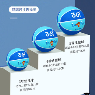 361° 篮球儿童 5号-粉白(4岁以上推荐)