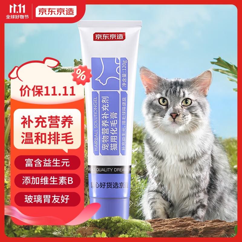 化毛膏猫用120g 营养膏宠物营养补充吐毛球助消化