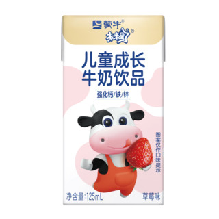 MENGNIU 蒙牛 未来星儿童营养乳酸饮品草莓苗条装125mL×20盒