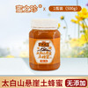 蜜之珍土蜂蜜500g/瓶秦岭太白山农家自产无添加结晶土蜂蜜有礼盒装 1瓶装（500g）