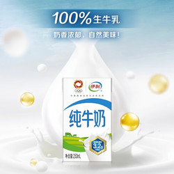 SHUHUA 舒化 纯牛奶200ml*24盒