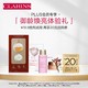 CLARINS 娇韵诗 PLUS专属 水+双萃精华+美白精华+面霜