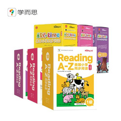 学而思ReadingA-Z儿童英语分级阅读1-3阶（6盒