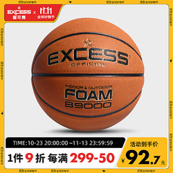 EXCESS 爱可赛 博主同款B9000超纤翻毛牛皮防滑耐磨7号室外专用篮球