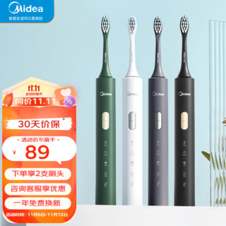 Midea 美的 护龈智能电动牙刷   情侣款 送杜邦刷头