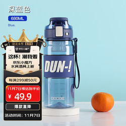 DODGE 道奇 运动水杯大容量便捷水壶男女健身上班塑料杯DL-23602  蓝色680ml