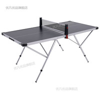 优凡优品乒乓球桌家用可折叠室内室外可移动便携可手提乒乓桌乒乓球台案子