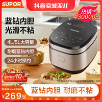 SUPOR 苏泊尔 电饭煲蓝钻球釜柴火饭电饭锅家用多功能大容量4l（需用券）