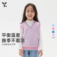 幼岚春秋长绒棉柔软保暖耐磨耐洗弹力高弹儿童毛衣马甲拼色