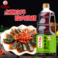 巧媳妇 鲜酿生抽+美味料酒+香醋 800ml*3