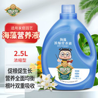 德沃多 DEWODUOFEILIAO植物营养液通用2.5L园艺种菜养花肥料水培绿植花卉盆栽有机液体肥