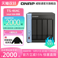 QNAP 威联通 TS-464C 4盘位NAS存储（8GB、N5095）