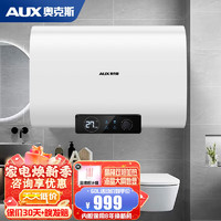 AUX 奥克斯 SMS-SC43 储水式电热水器 60升 2100W