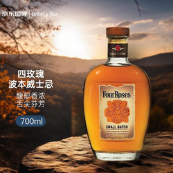 Four Roses 四玫瑰 小批量波本 美国肯塔基波本威士忌 700ml （需凑单）