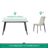 QuanU 全友 670120 岩板意式餐桌椅组合 B餐桌/1.4m+18餐椅*4