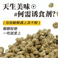 黑鼻头 低敏无谷猫粮9kg
+赠试吃500g