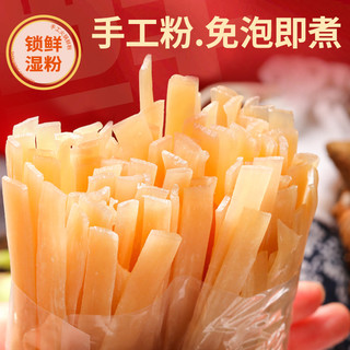 薯云香 火锅川粉宽粉100g*8袋装四川手工红薯粉条烫火锅食材苕粉皮