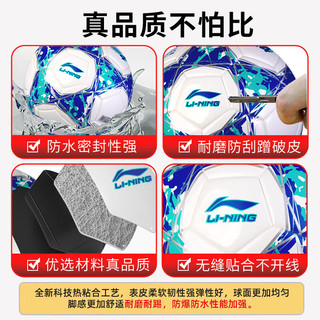 LI-NING 李宁 足球4号儿童青少年中考比赛训练标准用球LFQK709-1