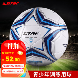 star 世达 SB8145L-07 成人5号球 训练用足球 耐磨耐踢