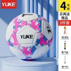 YUKE 羽克 儿童足球小球4号5号成人青少年初中生中考专业训练用球 4号粉白