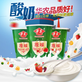 华农原味酸奶新日期冷链加冰保鲜发酵乳150g无添加营养