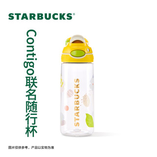 STARBUCKS 星巴克 自然系列 Contigo畅饮随行杯 600ml