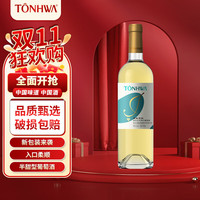 通化 1937通化圣池雪峰特制山葡萄酒12度740ml 家宴 通化吉品灵韵威代尔半甜白葡萄酒 740ml单瓶