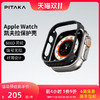 PITAKA凯夫拉芳纶纤维手表壳600D适用苹果Apple Watch Ultra2/s9/8/7轻薄防摔保护壳41/45/49mm