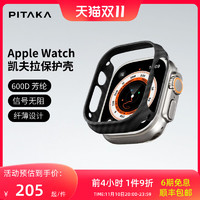 PITAKA凯夫拉芳纶纤维手表壳600D适用苹果Apple Watch Ultra2/s9/8/7轻薄防摔保护壳41/45/49mm