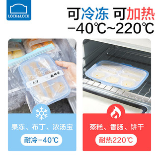 LOCK&LOCK 辅食模具婴幼儿蒸糕模具宝宝辅食工具可蒸烤猫爪香肠磨具