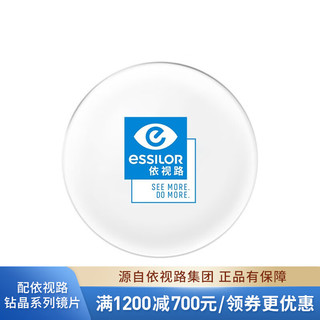 essilor 依视路 镜宴 钻晶系列防蓝光耐磨高清镜片近视光学眼镜男女商务时尚镜框 来架加工 镜框+A4 1.60依视路非球面现片