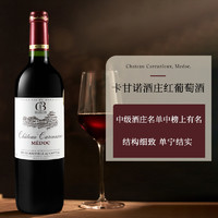 88VIP：Carcanieux 卡甘诺 酒庄红酒法国波尔多原瓶进口赤霞珠干红酒葡萄酒 2012