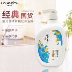 Longrich 隆力奇 益生菌爽肤沐浴露 1L