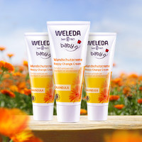 WELEDA 维蕾德 金盏花护臀膏屁屁膏75ml*3