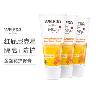 WELEDA 维蕾德 金盏花婴儿红PP专用舒缓护臀膏屁屁膏75ml*3