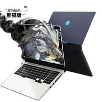 88VIP：机械革命 蛟龙16 Pro 16英寸游戏本（R7-7745HX、16GB、1TB、RTX4060）